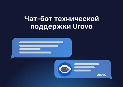 RigthScan запустил Telegram чат-бот для технической поддержки для заказчиков и партнеров